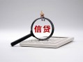 北京84按揭房按揭车贷款-北京84按揭车二次贷款-北京84短借押车